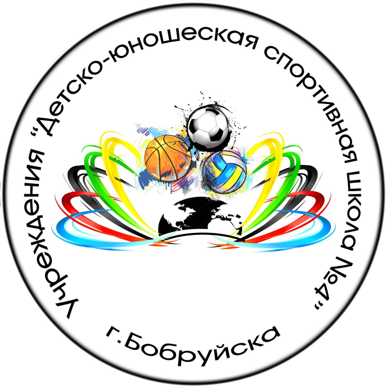 ДЮСШ №4