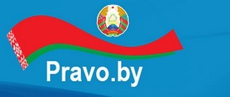 Национальный правовой портал Республики Беларусь